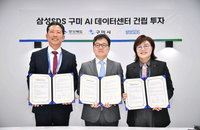 삼성 SDS, 구미 AI 데이터센터 구축