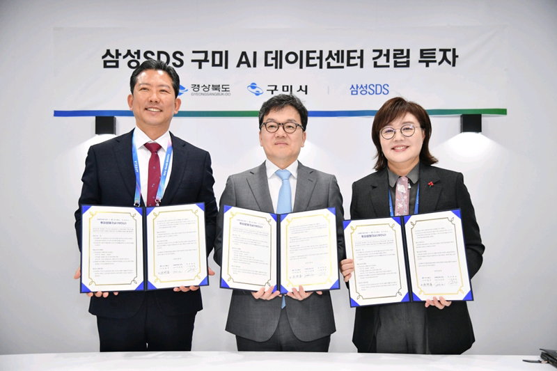 구미 AI 데이터센터 구축 협약 [삼성전자 제공]