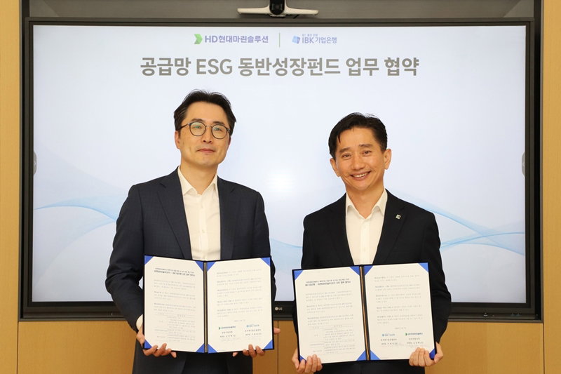 ESG 동반성장펀드 조성 [HD현대마린솔루션 제공]