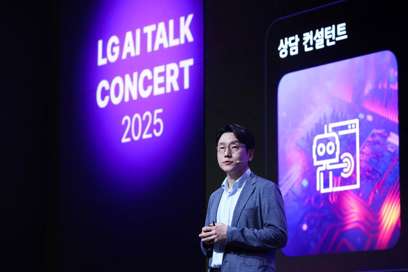 LG AI 콘서트 2025 [LG 제공]