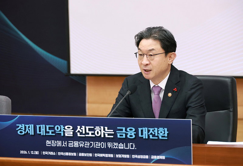 금융위원회 산하 금융유관기관 업무보고