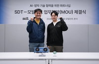 SDT·모빌린트, AI 반도체 양자 보안 구축 협력