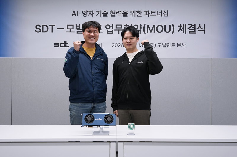 AI, 양자 기술 협력 파트너십 [SDT 제공]