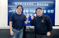퓨리오사AI·망고부스트, AI 인프라 기술 개발 협력