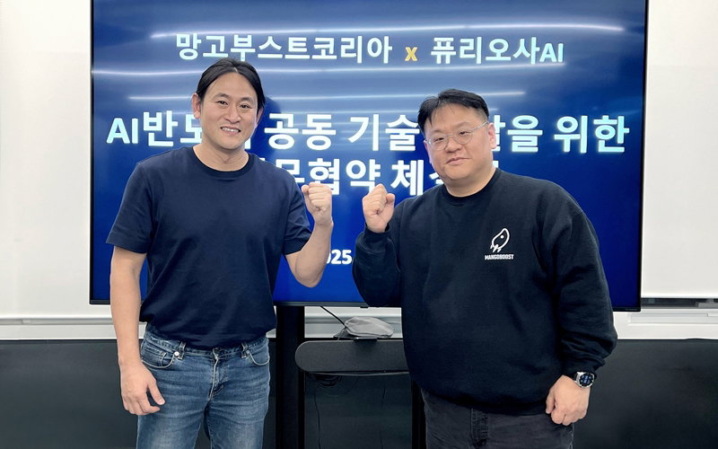 AI 반도체 기술 개발 협력 [퓨리오사AI 제공]