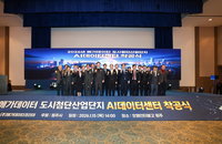 메가데이타코리아, 99MW 원주 AI 데이터센터 착공