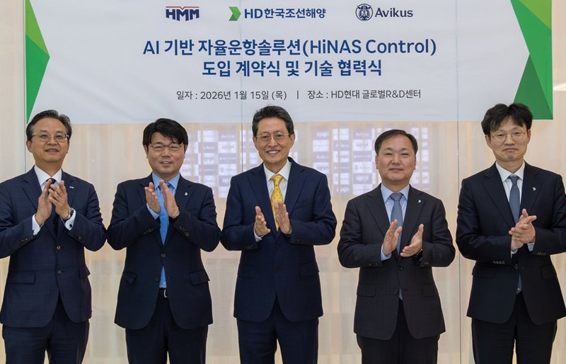 AI 자율운항 솔루션 '하이나스' 공급 협약식 [HD현대 제공]