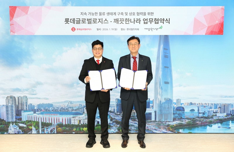 친환경 포장, 물류 생태계 구축 MOU [깨끗한나라 제공]
