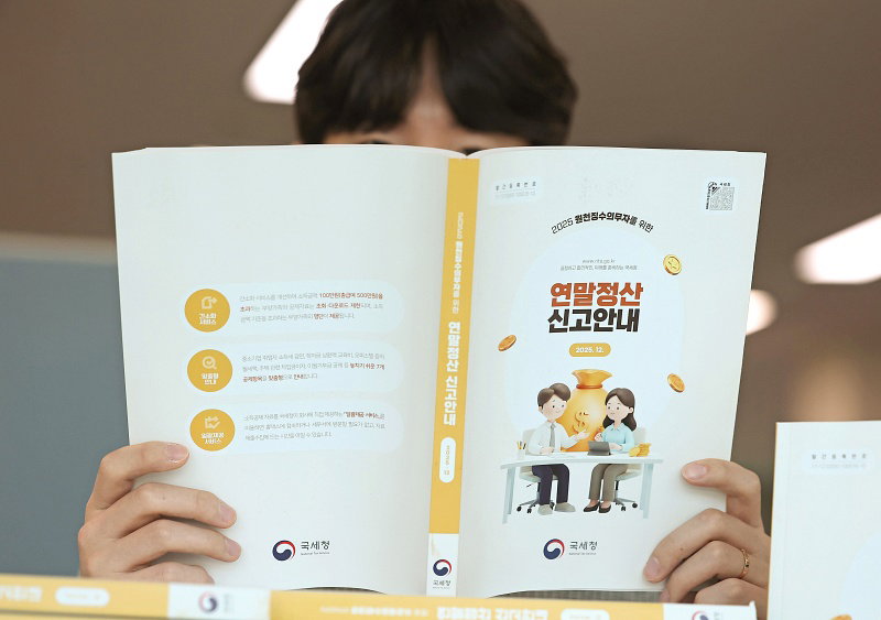 연말정산