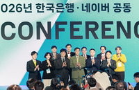 한국은행·네이버, 생성형 AI 서비스 BOKI 구축