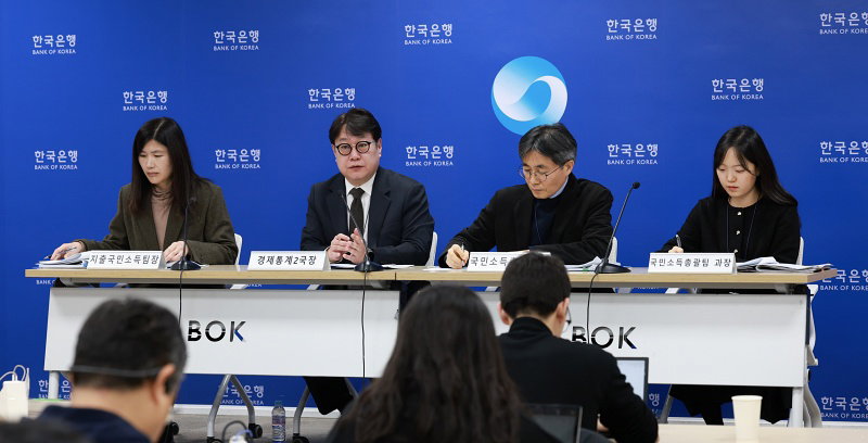 2025년 4/4분기 및 연간 실질 국내총생산(속보) 기자설명회