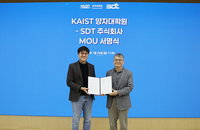 SDT·KAIST, 양자컴퓨팅 공동 연구 협력
