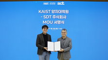 SDT·KAIST, 양자컴퓨팅 공동 연구 협력