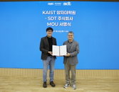 SDT·KAIST, 양자컴퓨팅 공동 연구 협력