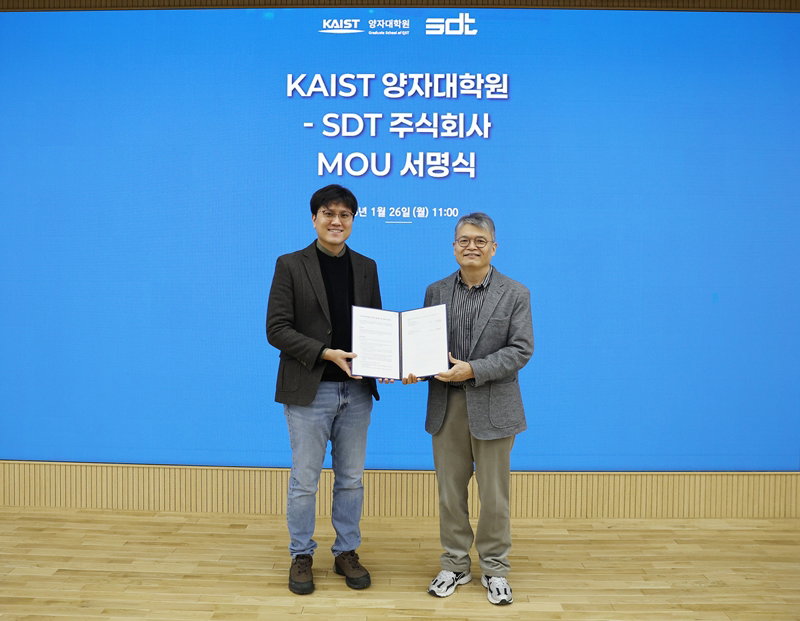 양자컴퓨팅 기술 협력 MOU [SDT 제공]