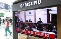 김건희 1심 징역 1년8개월…통일교 금품수수만 유죄