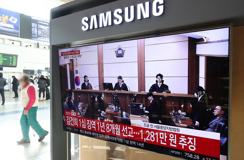 김건희 1심 선고