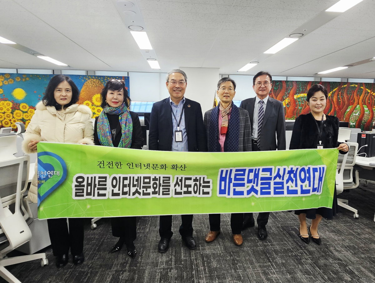 [바른댓글실천연대 회장을 맡고 있는 아트리안 이영준 회장이 회원들과 현수막을 들고 바른댓글 캠페인을 펼치고 있다]
