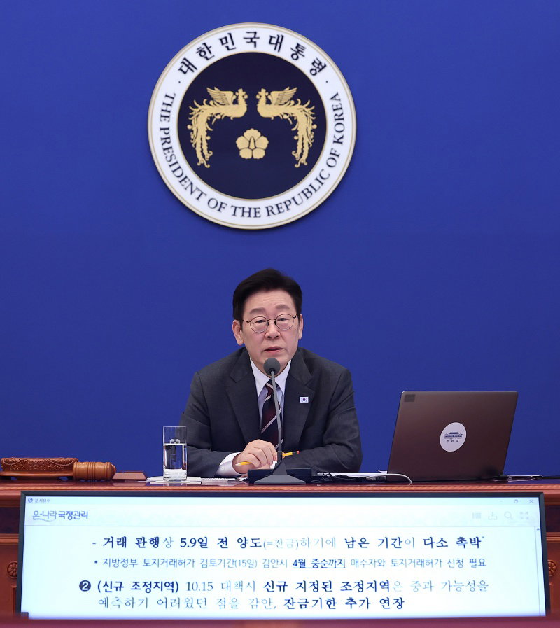 이재명 대통령, 국무회의 '다주택' 발언