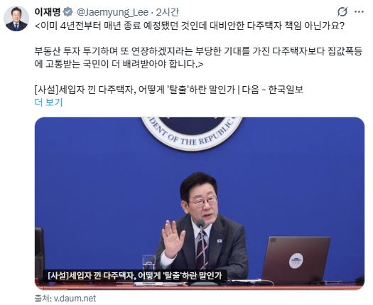 이재명 대통령 X 게시글