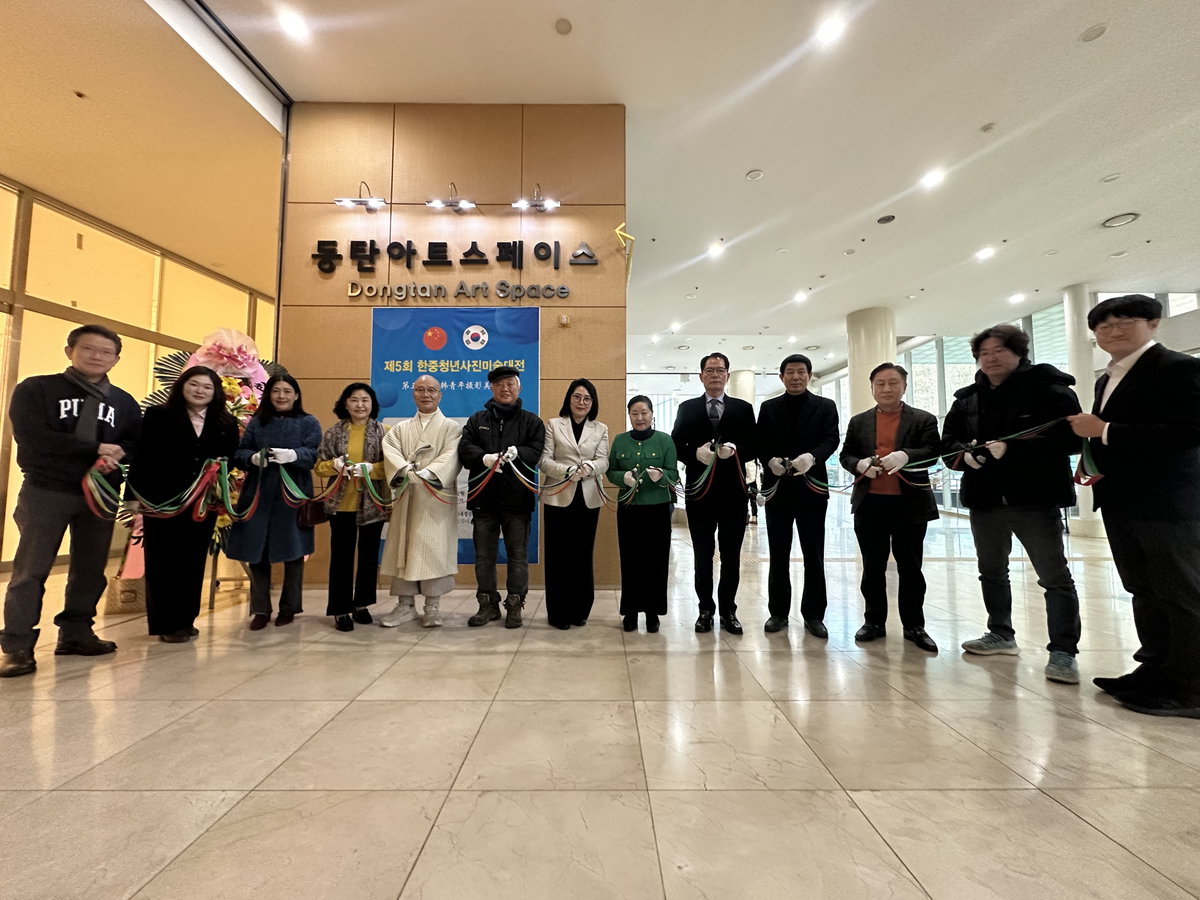 [한중수교 34주년 기념 &lsquo;제5회 한중청년사진미술대전&rsquo; 개막식]