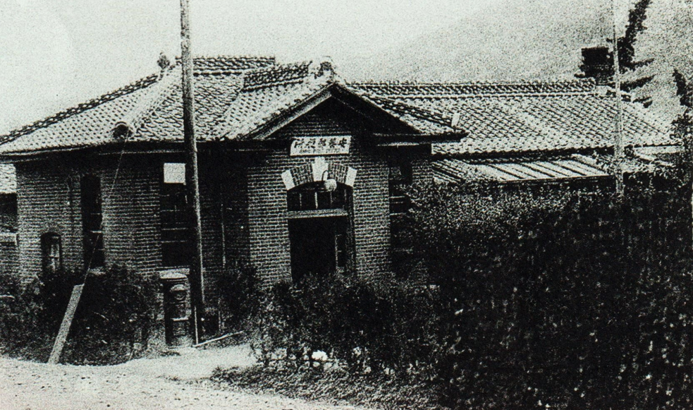 [1920년대로 추정되는 안양우편소(안양우체국), 사진=시승격50주년기념 안양기록사진집]