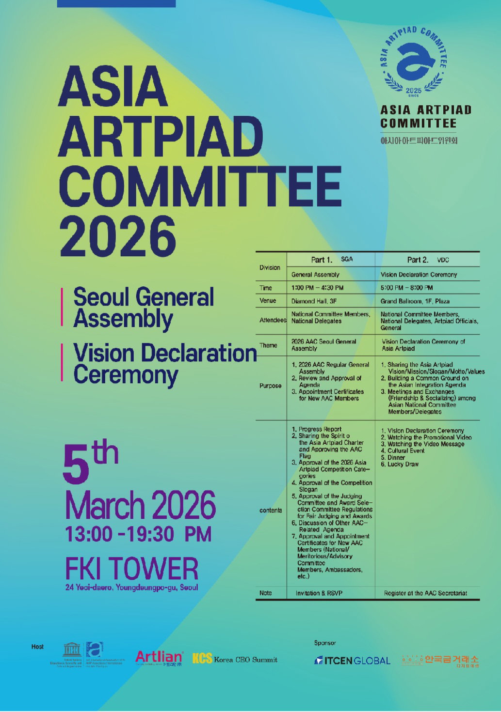 [2026 아시아아트피아드위원회(AAC) 서울총회 및 비전 선포식 포스터]
