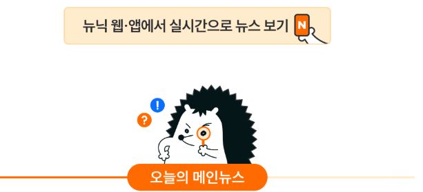 뉴닉