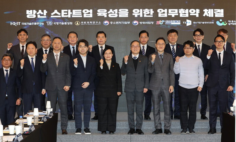 방산 스타트업 육성