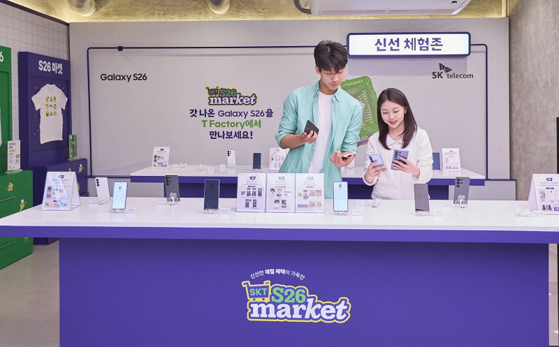 SKT, 갤럭시 S26 시리즈 사전예약 흥행 속 개통 시작