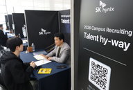 SK하이닉스, 상반기 신입 세 자릿수 채용...삼성전자와 인재 경쟁