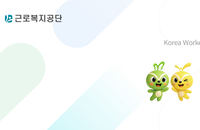 근로복지공단 “법원 산재 인정 시 원칙적 상소 자제”…산재 소송 장기화 개선 추진