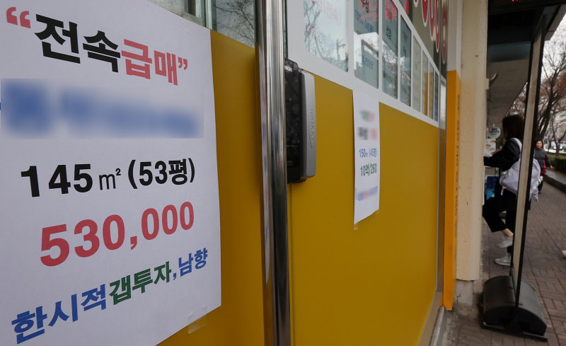 부동산