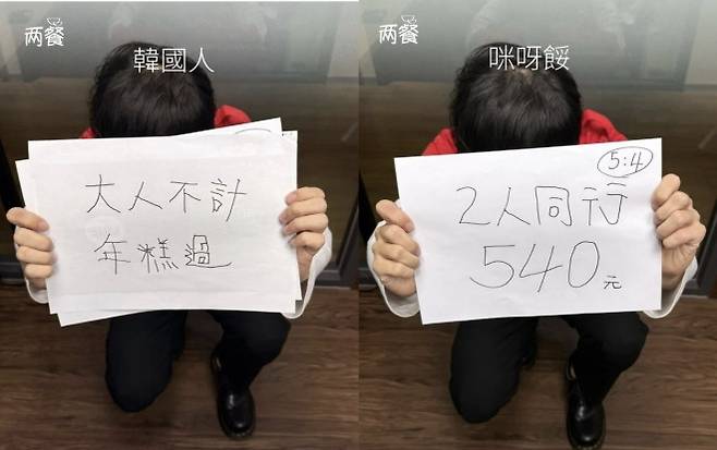 두끼 대만 공식 SNS