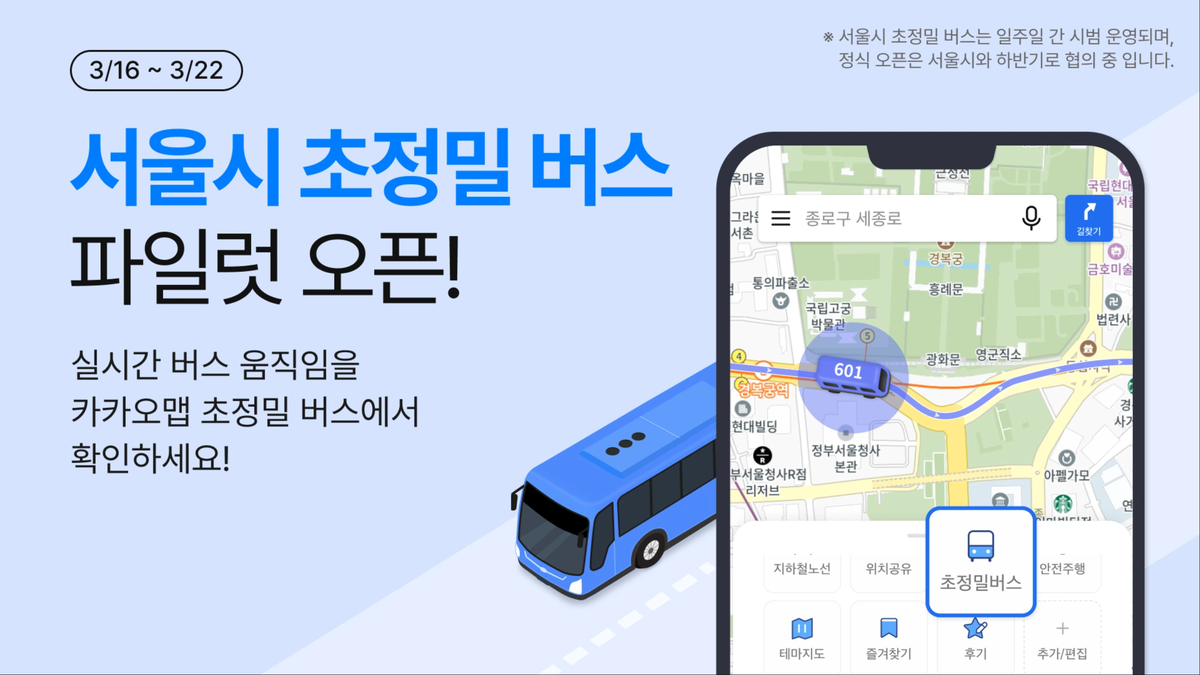 카카오맵 제공