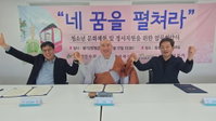 “네 꿈을 펼쳐라” … 자비세상·동행연우회·남산케이블카, 취약계층 아동·청소년 지원을 위한 3자 업무협약
