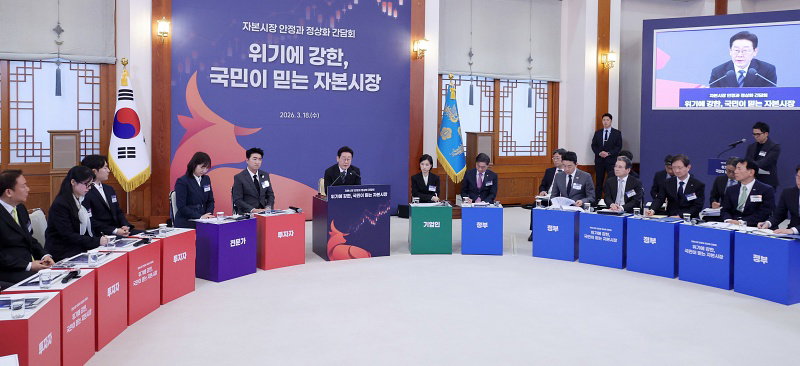 자본시장 안정과 정상화 간담회, 발언하는 이재명 대통령