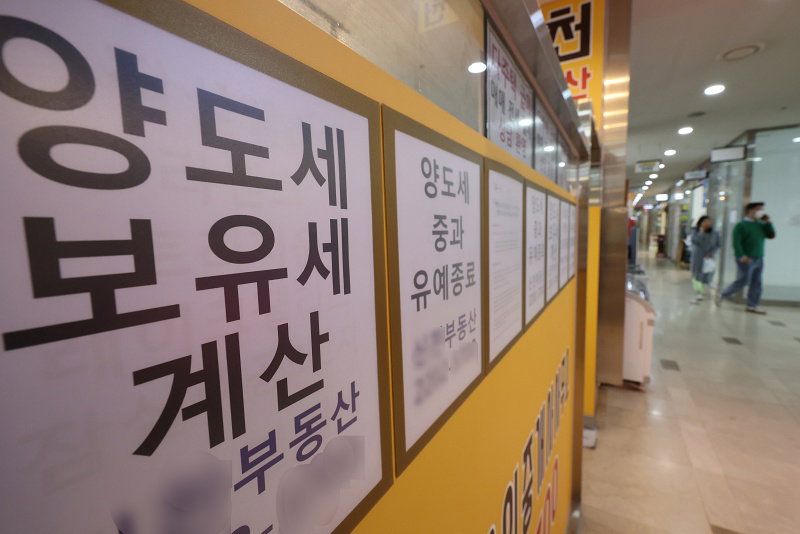 부동산
