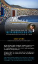 “건축 천재 윤경식, 강릉 인월사로 세계를 울리다… 제53회 세계건축상 대상”
