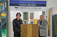 오진국 화백 작품, ‘호텔 도깨비’ 출연진 이름으로 기부된다