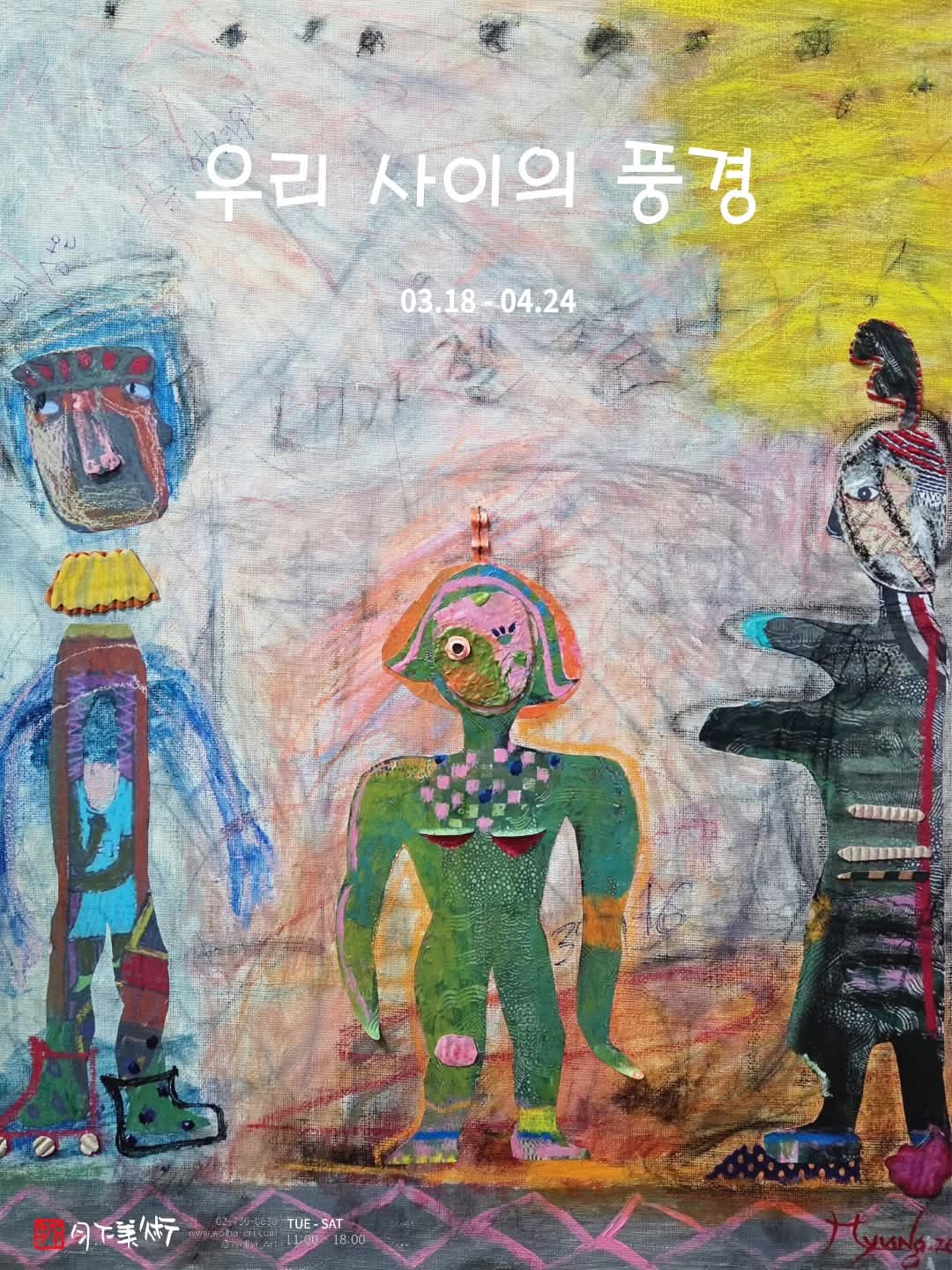 [이명순 개인전 &lsquo;우리 사이의 풍경&rsquo;, 전시 포스터]