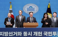 [개헌] 이재명 대통령, 6·3 지선 동시 개헌 추진 속도…정부 검토 완료