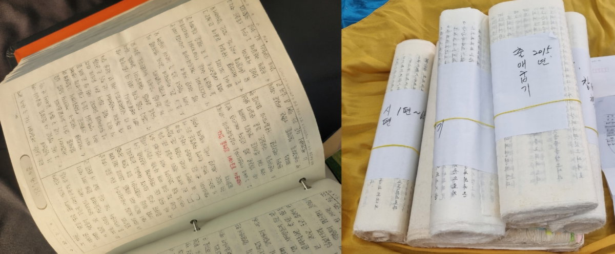 [소망교도소 수용자와 출소자의 필사본]