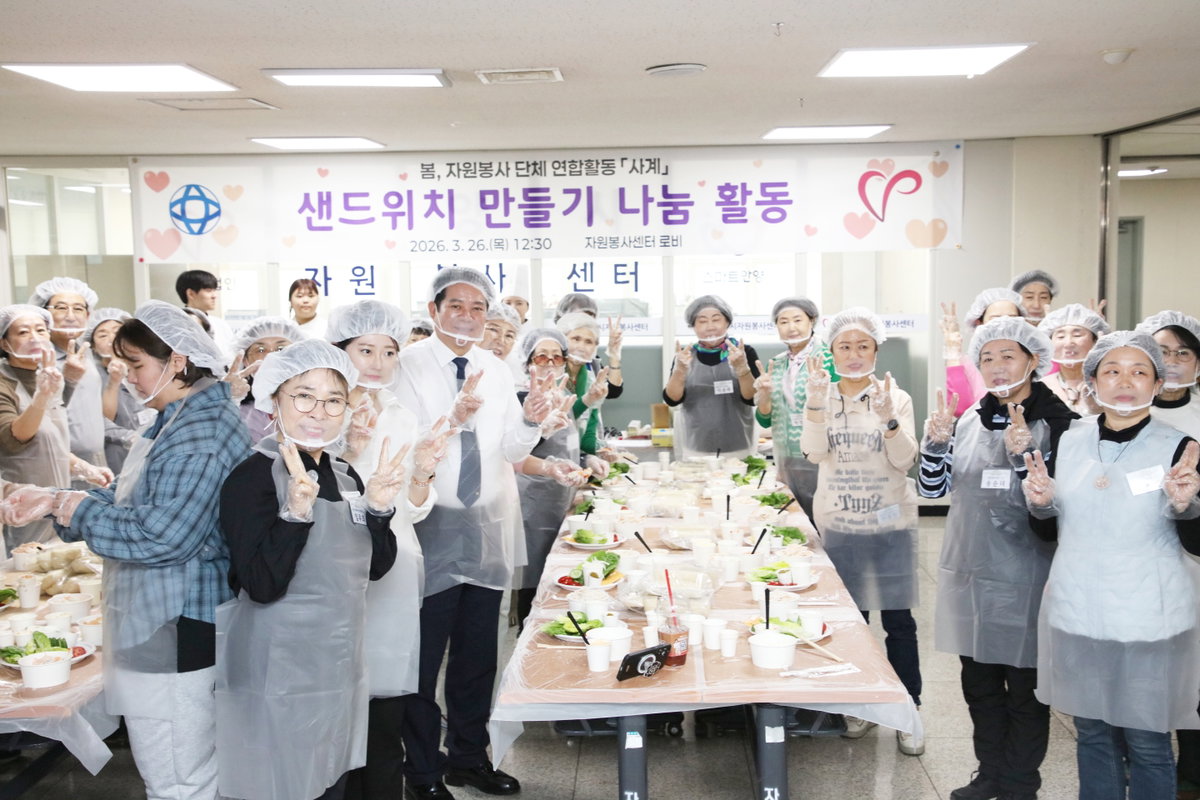 [안양시자원봉사센터는 26일 단체연합봉사 '사계' 봄 활동으로 샌드위치를 만들어 장애인주간이용센터에 나눔했다. 사진=안양시 제공]