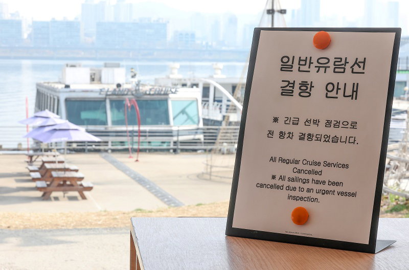 한강유람선
