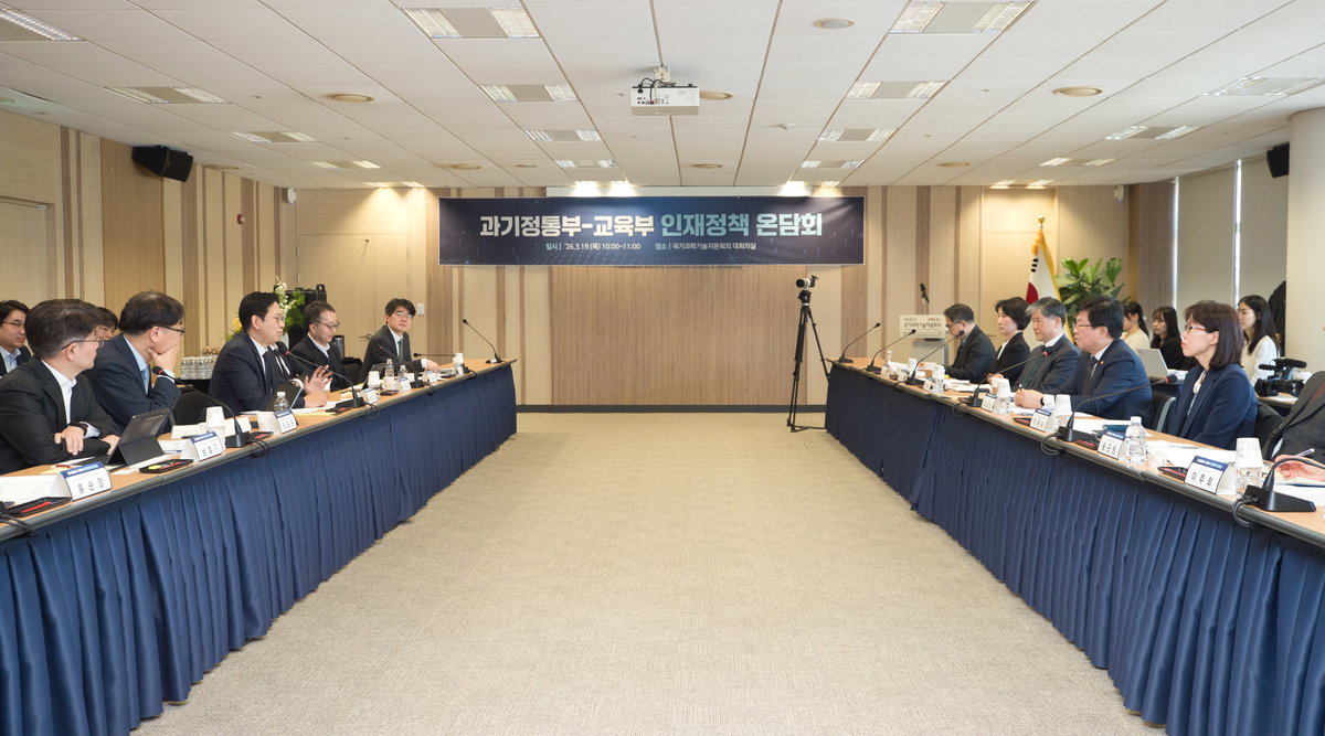과학기술정보통신부