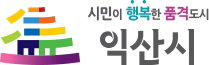 익산시