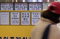 서울 아파트 매매가 상승폭 확대...강남3구 약세 지속