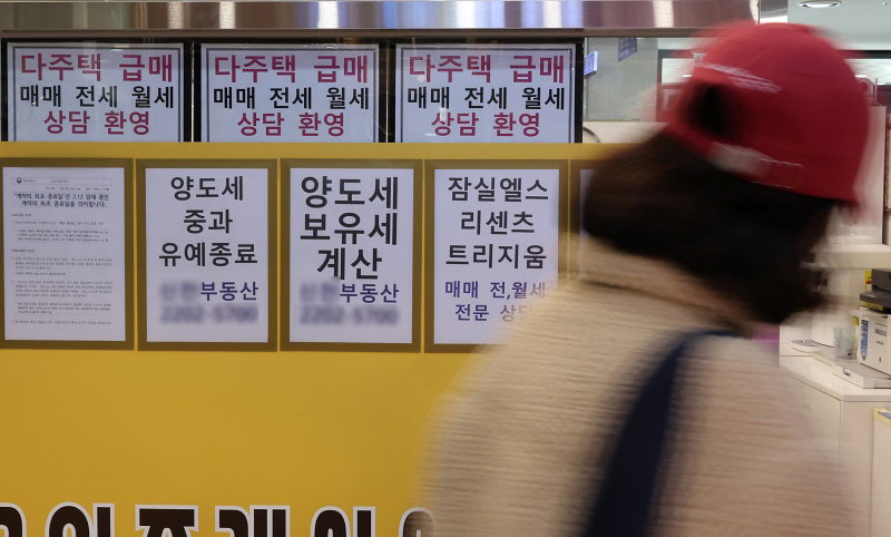부동산원