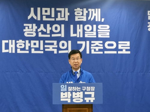 ... 광산구청장 선거 박병규, 일자리&middot;생활밀착 정책 확장으로 재선 도전